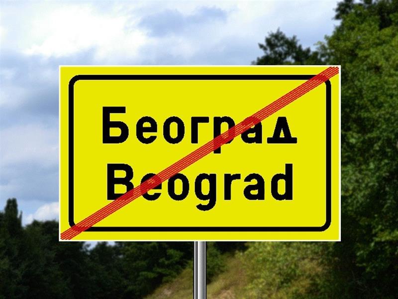 Илустрација уз питање бр. 10884