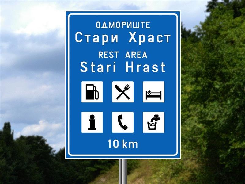 Илустрација уз питање бр. 10921