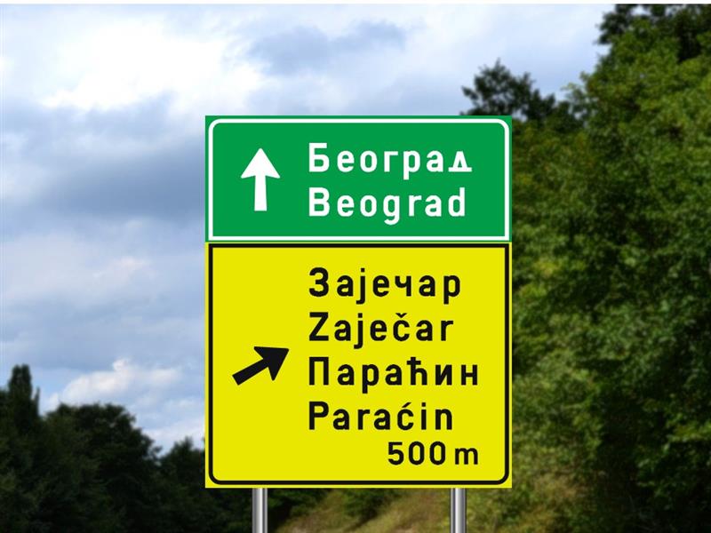 Илустрација уз питање бр. 10959