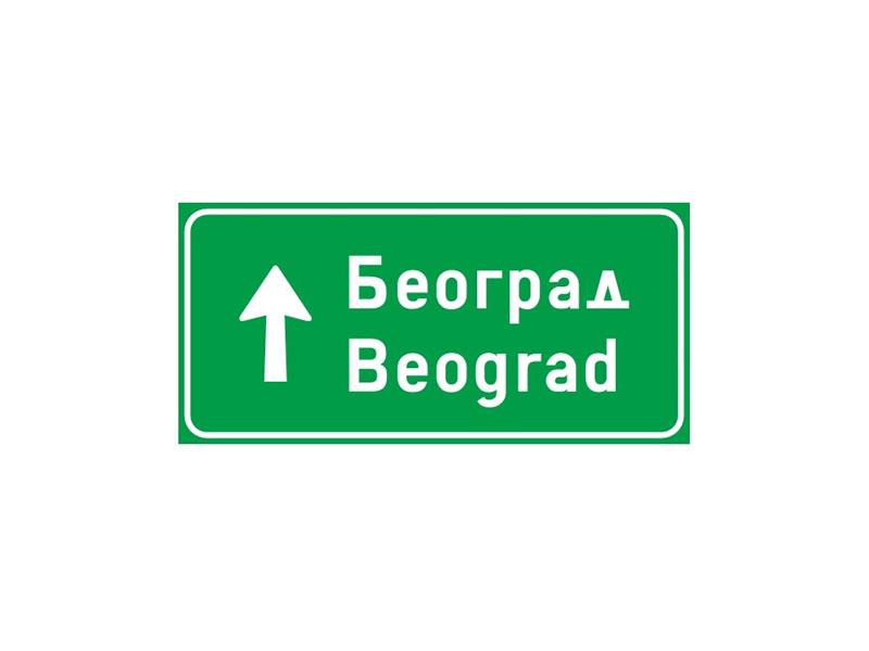 Илустрација уз питање бр. 10960