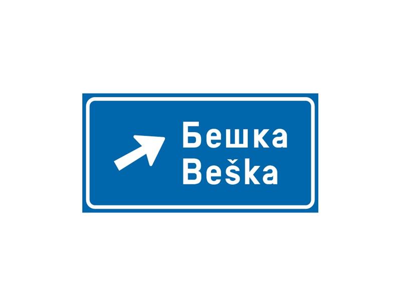 Илустрација уз питање бр. 10962