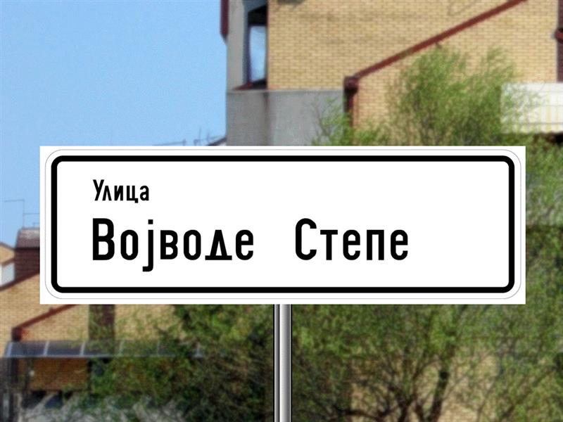 Илустрација уз питање бр. 9125