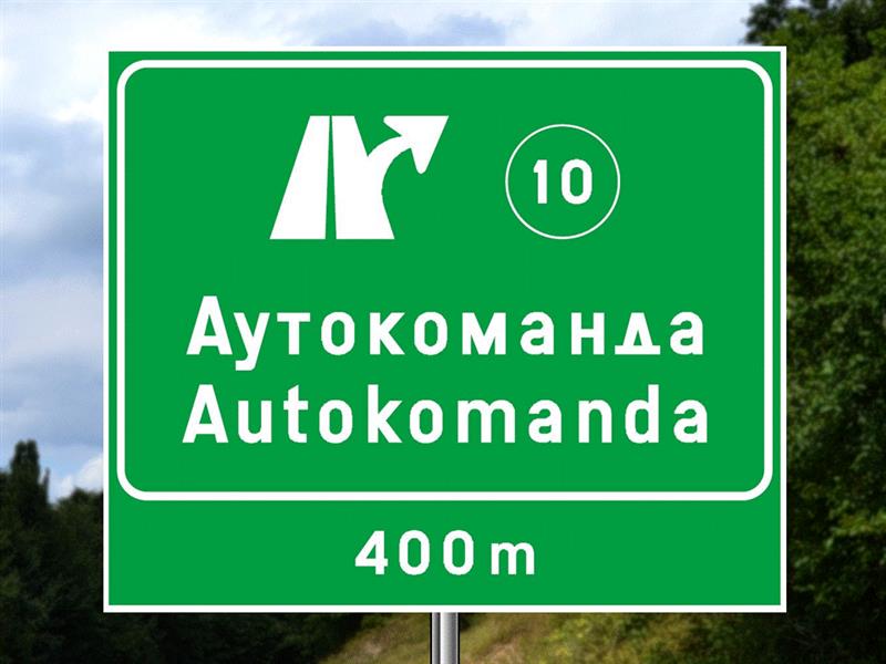 Илустрација уз питање бр. 9185