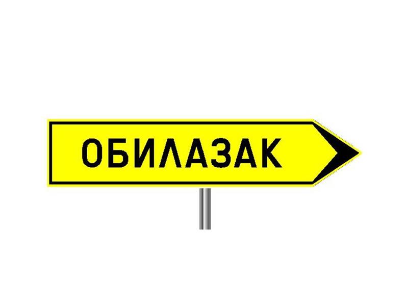 Илустрација уз питање бр. 9189