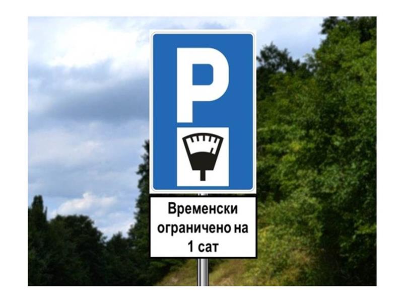 Илустрација уз питање бр. 9208